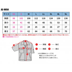 作業服 コーコス信岡  ストレッチ半袖ブルゾン AE-9050 メンズ レディース 春夏用  作業着 JIS T8118 上下セットUP対応(単品)SS- 5L