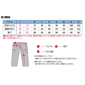 作業服 コーコス信岡  ストレッチカーゴパンツ AE-9055 メンズ レディース 春夏用  作業着 JIS T8118 上下セットUP対応(単品)SS- 6L