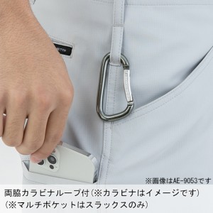 作業服 コーコス信岡  ストレッチカーゴパンツ AE-9055 メンズ レディース 春夏用  作業着 JIS T8118 上下セットUP対応(単品)SS- 6L