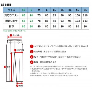 【2023秋冬新作】 CO-COS エコ・ストレッチカーゴパンツ 作業服 秋冬用 男女兼用 ae-9155 コーコス信岡 作業着 SS-6L