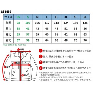 【2023秋冬新作】 CO-COS エコ・ストレッチブルゾン 作業服 秋冬用 男女兼用 ae-9160 コーコス信岡 作業着 SS-5L