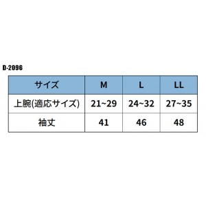 【2024春夏新作】 ディッキーズ ドライパワーサポートアームカバー(立体プリント) 春夏・秋冬兼用（オールシーズン素材） メンズ d-2096 コーコス信岡 作業服 作業着 M-LL