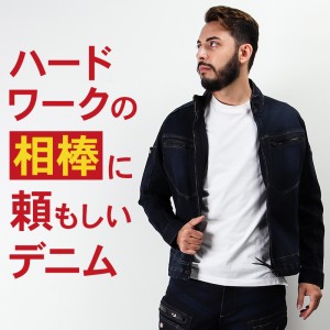 作業服 ディッキーズ  ストレッチシルキーデニムジャケット D-2900 メンズ レディース 秋冬用 作業着 ストレッチ 上下セットUP対応(単品)XS- 3XL