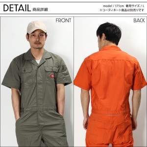 作業服 つなぎ・続服 ディッキーズ Dickies  半袖つなぎ D-749 メンズ レディース  作業着 ストレッチSS- 5L