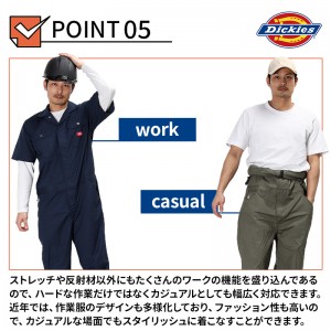 作業服 つなぎ・続服 ディッキーズ Dickies  半袖つなぎ D-749 メンズ レディース  作業着 ストレッチSS- 5L