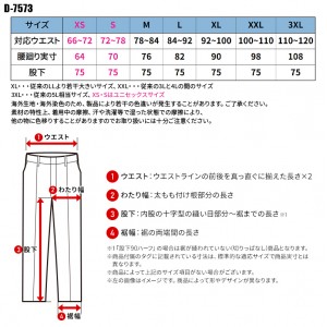 【2024秋冬新作】 ディッキーズ 4WAYストレッチテーパードパンツ 作業服 秋冬用 男女兼用 D-7573 コーコス信岡 作業着 XS-3XL