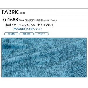 【2024春夏新作】 GLADIATOR MAXDRY ICE冷感長袖ポロシャツ 春夏用 男女兼用 g-1688 コーコス信岡 作業服 作業着 SS-6L