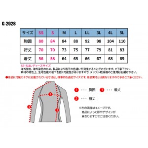 作業服 コーコス信岡 CO-COS  ニオイクリア 消臭 パワーサポート 長袖コンプレッション G-2028 メンズ レディース 春夏用 作業着 インナー 接触冷感SS- 5L