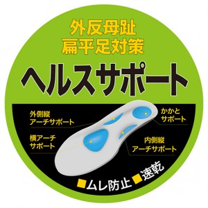 作業服 小物 コーコス信岡  ニオイクリア(R)カップインソール(アーチサポートタイプ) G-204 メンズ  作業着 消臭M- L