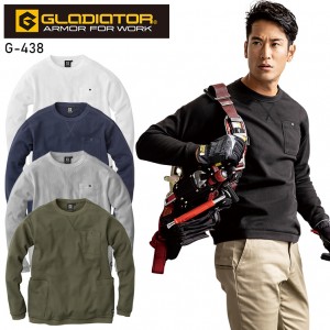 作業服 コーコス信岡  長袖Tシャツ G-438 メンズ レディース  作業着 インナーSS- 5L