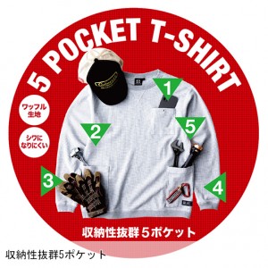 作業服 コーコス信岡  長袖Tシャツ G-438 メンズ レディース  作業着 インナーSS- 5L