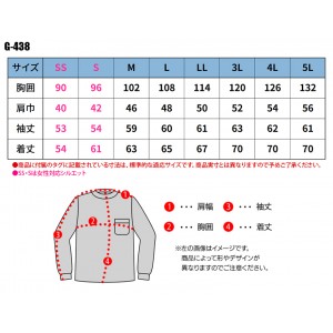 作業服 コーコス信岡  長袖Tシャツ G-438 メンズ レディース  作業着 インナーSS- 5L