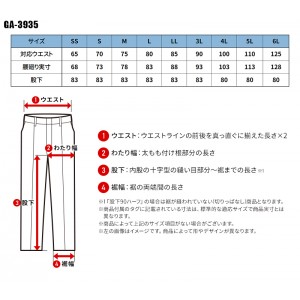 【2024春夏新作】 GLADIATOR ストレッチマイクロへリンボンカーゴパンツ 作業服 春夏・秋冬兼用（オールシーズン素材） メンズ ga-3935 コーコス信岡 作業着 SS-6L