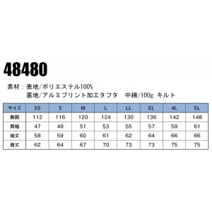 防寒着 防寒ブルゾン 秋冬用 自重堂 Jichodo 48480