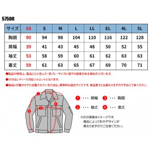 作業服 自重堂 Jawin  ストレッチ長袖ジャンパー 57500 メンズ レディース 春夏用  作業着 ストレッチ SS- 5L