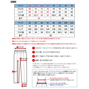 作業服 自重堂 Jawin  ストレッチノータックカーゴパンツ 57502 メンズ レディース 春夏用  作業着 ストレッチ L59- 112