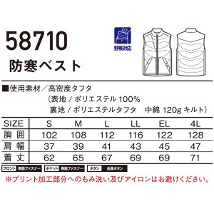 自重堂ジャウィン Jichodo Jawin 58710 秋冬用 防寒ベストメンズ 高密度タフタ 表地：ポリエステル100％ 裏地：ポリエステルタフタ　中綿120gキルト全2色 S-4L