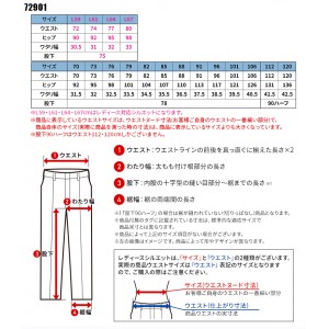 【2024秋冬新作】 Z-DRAGON 製品制電ストレッチノータックパンツ 作業服 秋冬用 男女兼用 72901 自重堂 作業着 L59-120