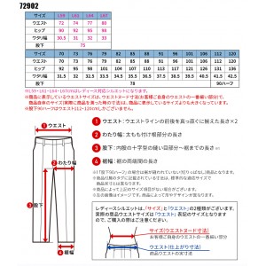 【2024秋冬新作】 Z-DRAGON 製品制電ストレッチノータックカーゴパンツ 作業服 秋冬用 男女兼用 72902 自重堂 作業着 L59-120