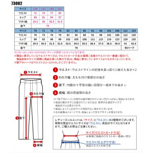 【2024秋冬新作】 Z-DRAGON ストレッチノータックカーゴパンツ 作業服 秋冬用 男女兼用 73002 自重堂 作業着 L59-120