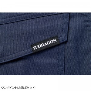 【2024秋冬新作】 Z-DRAGON エコ製品制電ストレッチジャンパー 作業服 秋冬用 男女兼用 73300 自重堂 作業着 SS-5L