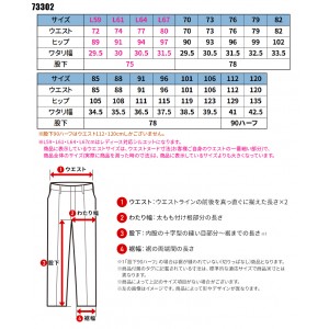 【2024秋冬新作】 Z-DRAGON エコ製品制電ストレッチノータックカーゴパンツ 作業服 秋冬用 男女兼用 73302 自重堂 作業着 L59-120