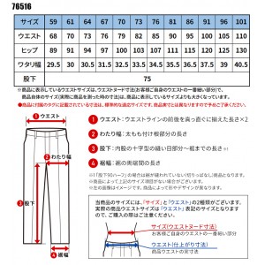 作業服 自重堂 Z-DRAGON  製品制電レディースカーゴパンツ（裏付） 76516 レディース 春夏用  作業着 帯電防止 59- 101