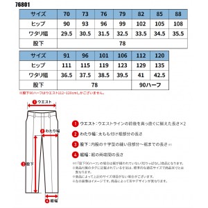 【2024春夏新作】 Z-DRAGON エコ製品制電ストレッチノータックパンツ 作業服 春夏用  メンズ 76801 自重堂 作業着 70-120