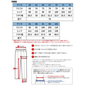 【2024春夏新作】 Z-DRAGON エコ製品ストレッチレディースパンツ 作業服 春夏用  レディース 76806 自重堂 作業着 59-101