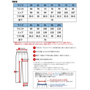 【2024春夏新作】 Z-DRAGON エコ製品制電ストレッチレディースカーゴパンツ 作業服 春夏用  レディース 76816 自重堂 作業着 59-101