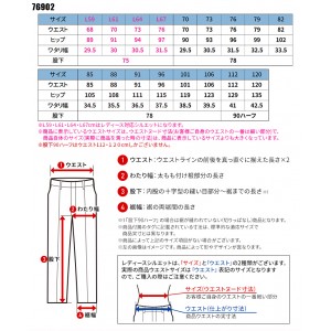 【2024春夏新作】 Z-DRAGON 製品制電ストレッチノータックカーゴパンツ 作業服 シーズン ユニセックス 76902 自重堂 作業着 L59-120