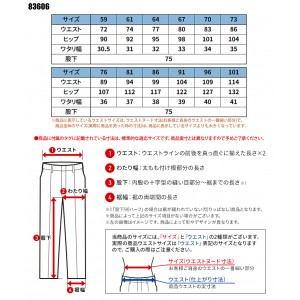 作業服 自重堂  エコ 製品制電 ストレッチ レディースパンツ 83606 レディース 秋冬用 作業着 ストレッチ 59- 101