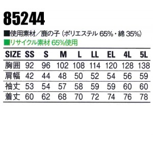 作業服オールシーズン用 自重堂Jichodo 85244 ポロシャツ長袖 JIS帯電防止素材規格T8118 エコマーク認定 グリーン購入法