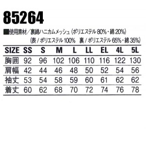 作業服オールシーズン用 自重堂Jichodo 85264 ポロシャツ長袖 吸汗速乾