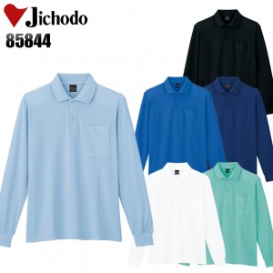 自重堂 Jichodo 85844  長袖ポロシャツ男女兼用 ポリエステル65％・綿35％全6色 SS-5L