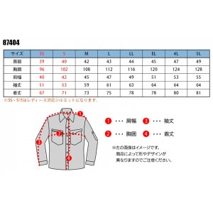 作業服 自重堂  抗ウイルス加工 長袖シャツ 87404 メンズ レディース 春夏・秋冬兼用（オールシーズン素材）  作業着 SEKマーク SS- 5L