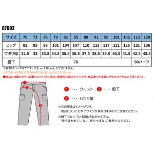 作業服 自重堂  エコ製品制電ノータックカーゴパンツ 87602 メンズ 春夏用  作業着 帯電防止 70- 120