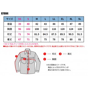 作業服 自重堂  エコ製品制電長袖シャツ 87604 メンズ レディース 春夏用  作業着 帯電防止 SS- 5L