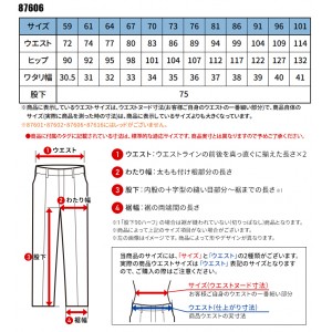 作業服 自重堂  エコ製品制電ノータックレディースパンツ（裏付） 87606 レディース 春夏用  作業着 帯電防止 59- 101