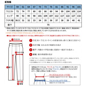 作業服 自重堂  エコ製品制電ノータックレディースカーゴパンツ（裏付） 87616 レディース 春夏用  作業着 帯電防止 59- 101