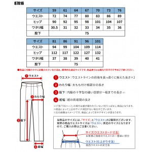 作業服 自重堂  ストレッチレディースカーゴパンツ 87816 レディース 春夏用  作業着 ストレッチ 59- 101