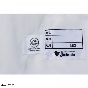 【2024春夏新作】 JICHODO ノータックパンツ 作業服 シーズン 男性 87901 自重堂 作業着 70-120