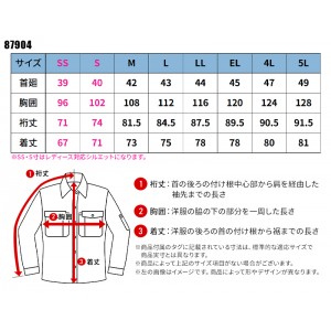 【2024春夏新作】 JICHODO 長袖シャツ 作業服 シーズン ユニセックス 87904 自重堂 作業着 SS-5L