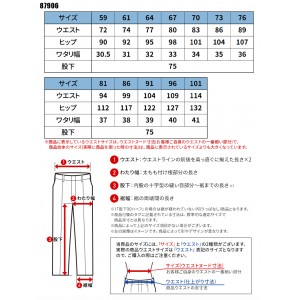 【2024春夏新作】 JICHODO レディースパンツ 作業服 シーズン 女性 87906 自重堂 作業着 59-101