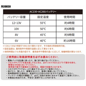 作業服 小物 自重堂  電熱パット FG10030 メンズ レディース  作業着 F