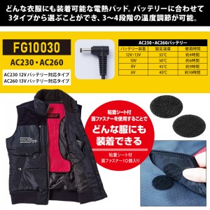 作業服 小物 自重堂  電熱パット FG10030 メンズ レディース  作業着 F