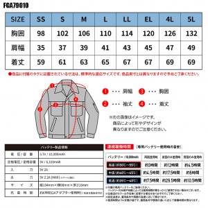 防寒着 作業服 自重堂  電熱ベスト FGA79010 メンズ レディース 秋冬用 作業着SS- 5L