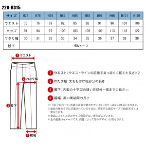 【裾ハーフ 股下90cm】作業服秋冬用 自重堂Jichodo H315 カーゴパンツ・ズボン 帯電防止素材 ポリエステル100％