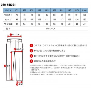 【裾ハーフ 股下90cm】作業服秋冬用 自重堂Jichodo H41201 ツータックパンツ・ズボン 帯電防止JIS規格対応 混紡 綿・ポリエステル