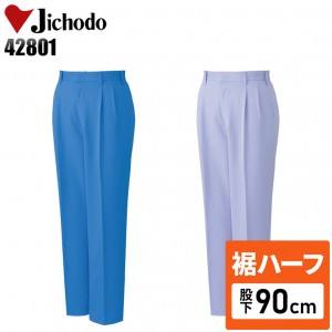 【裾ハーフ 股下90cm】作業服秋冬用 自重堂Jichodo H42801 エコ製品制電 ツータックパンツ・ズボン 帯電防止JIS規格対応 ポリエステル100％